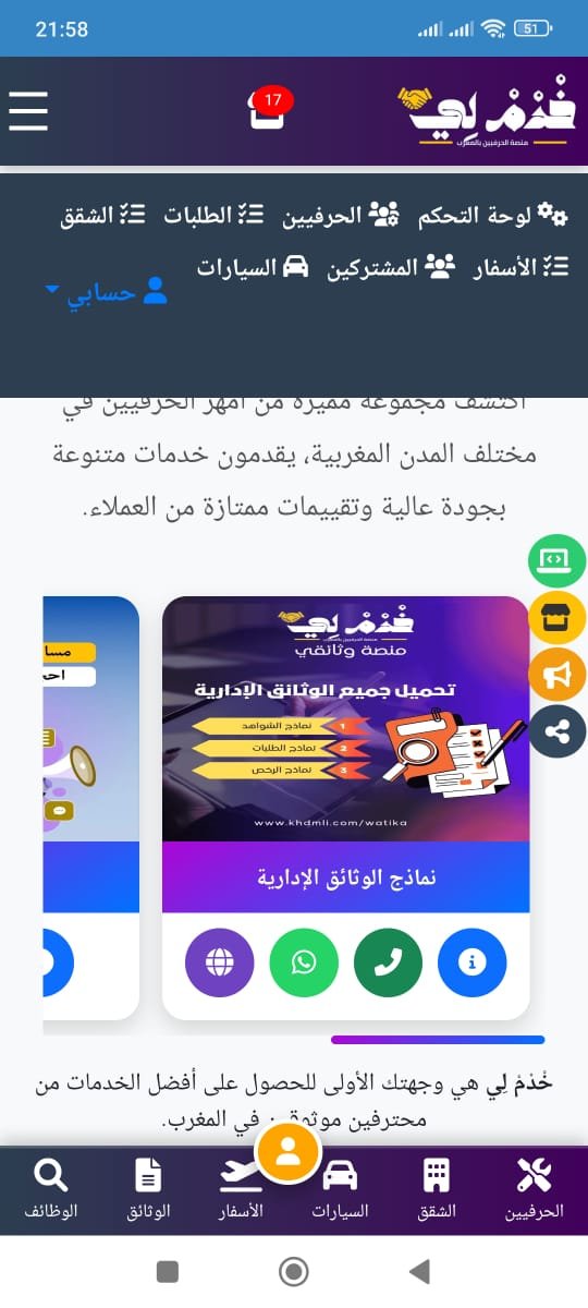 صورة من التطبيق 6