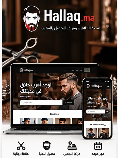 Hallaq.ma
