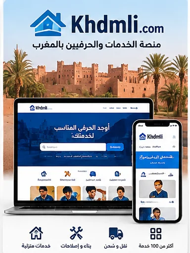 Khdmli.com