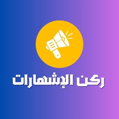إعلان 5