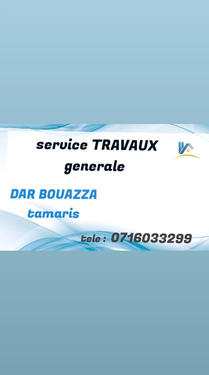 صورة الباحث عن شغل