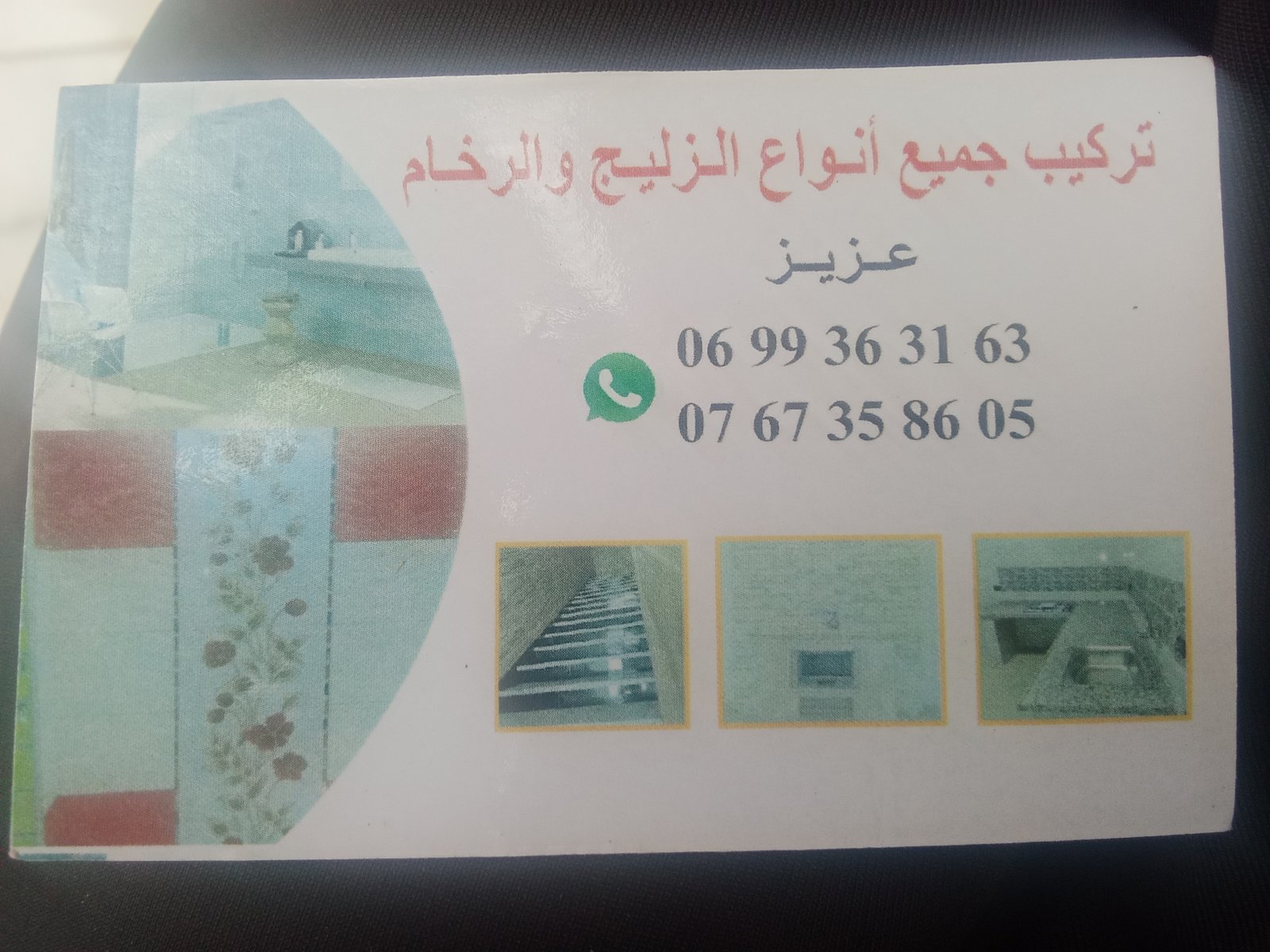 صورة الباحث عن شغل