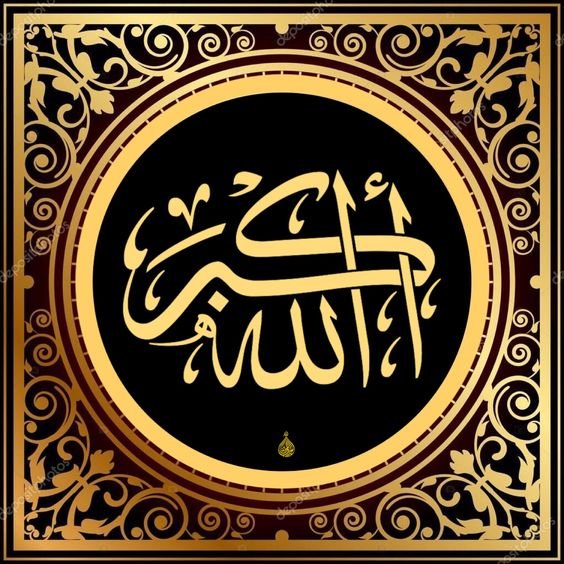 الشعار الخالد