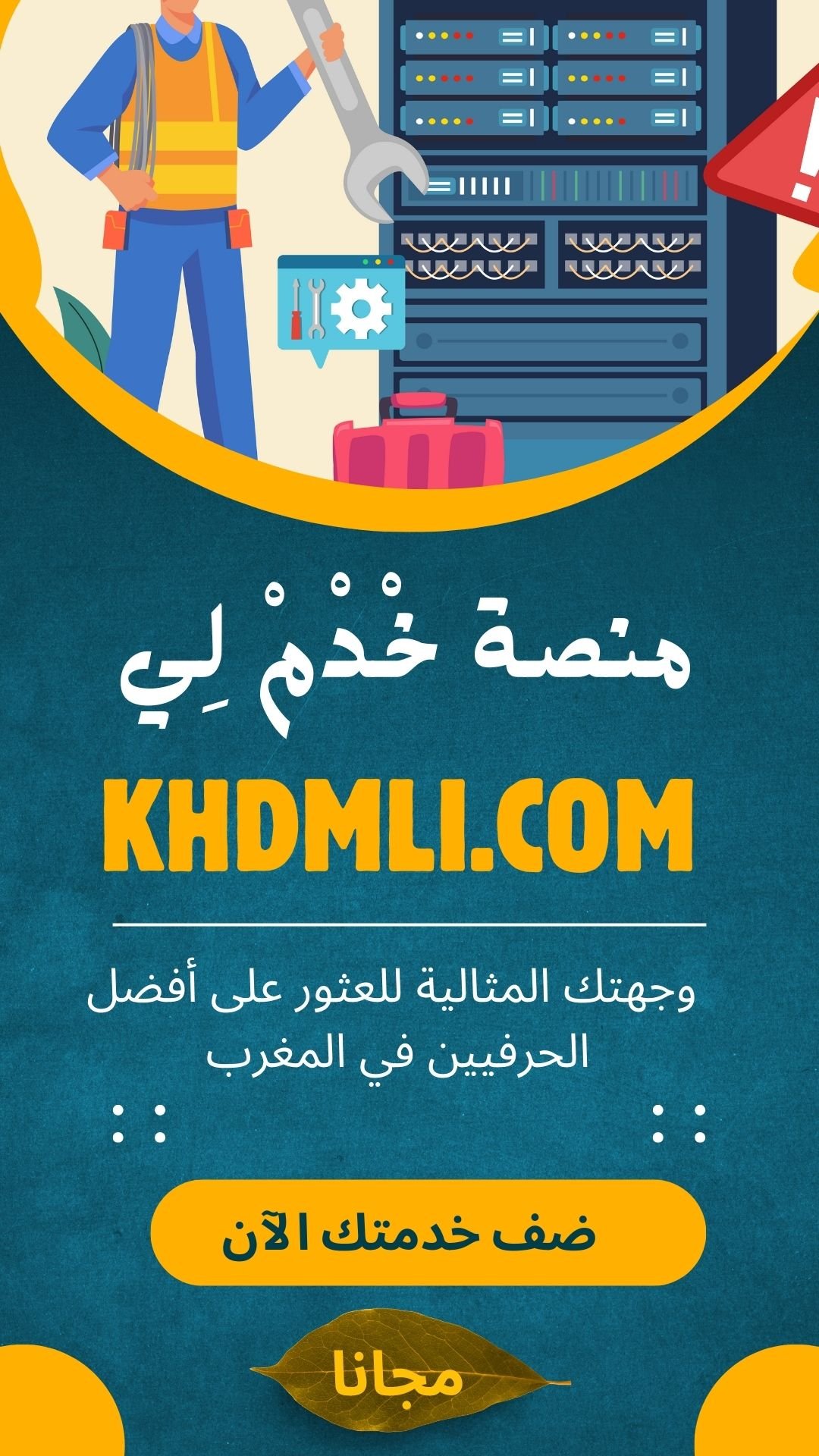 صورة محمد الداودي
