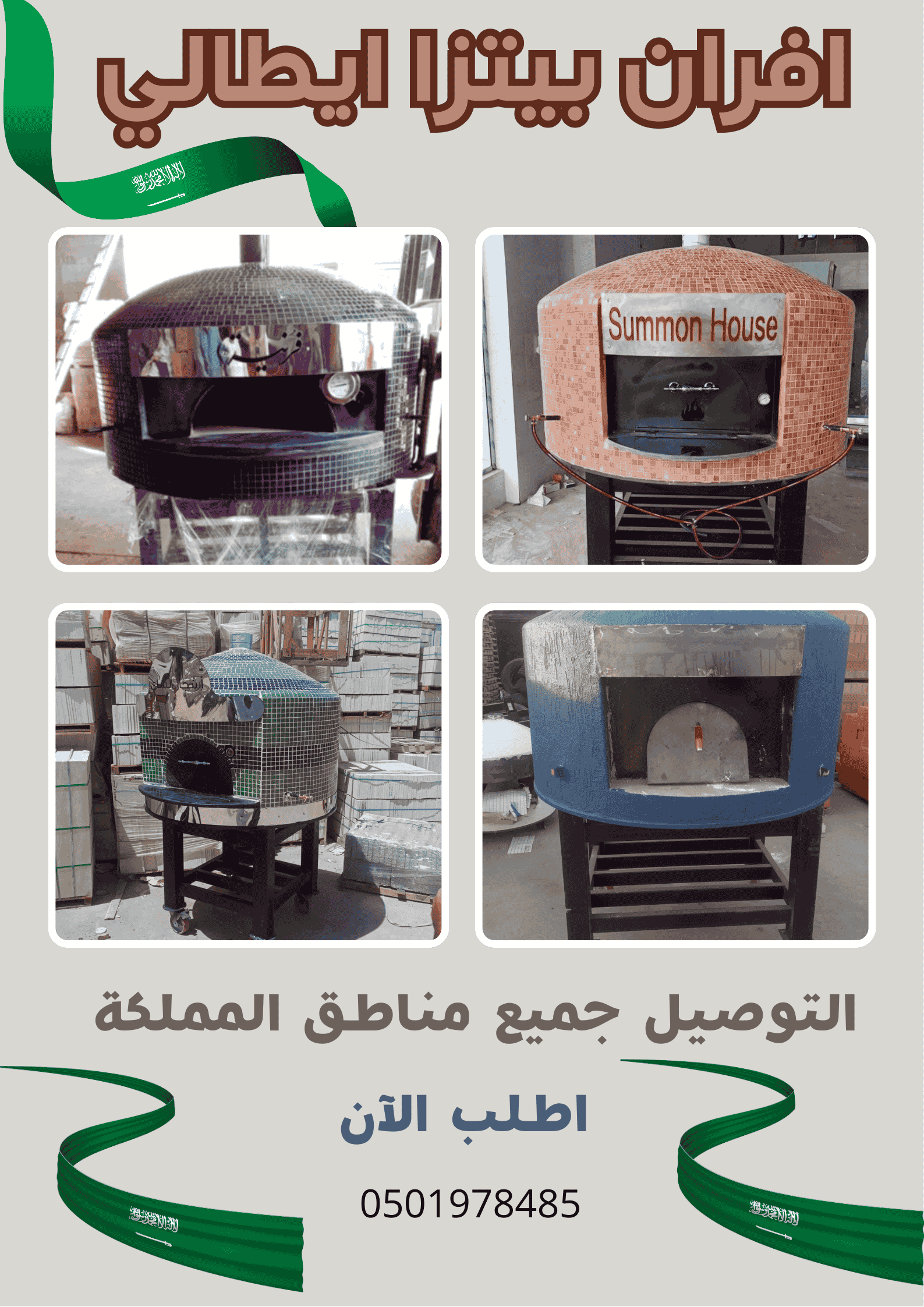 صورة الإعلان