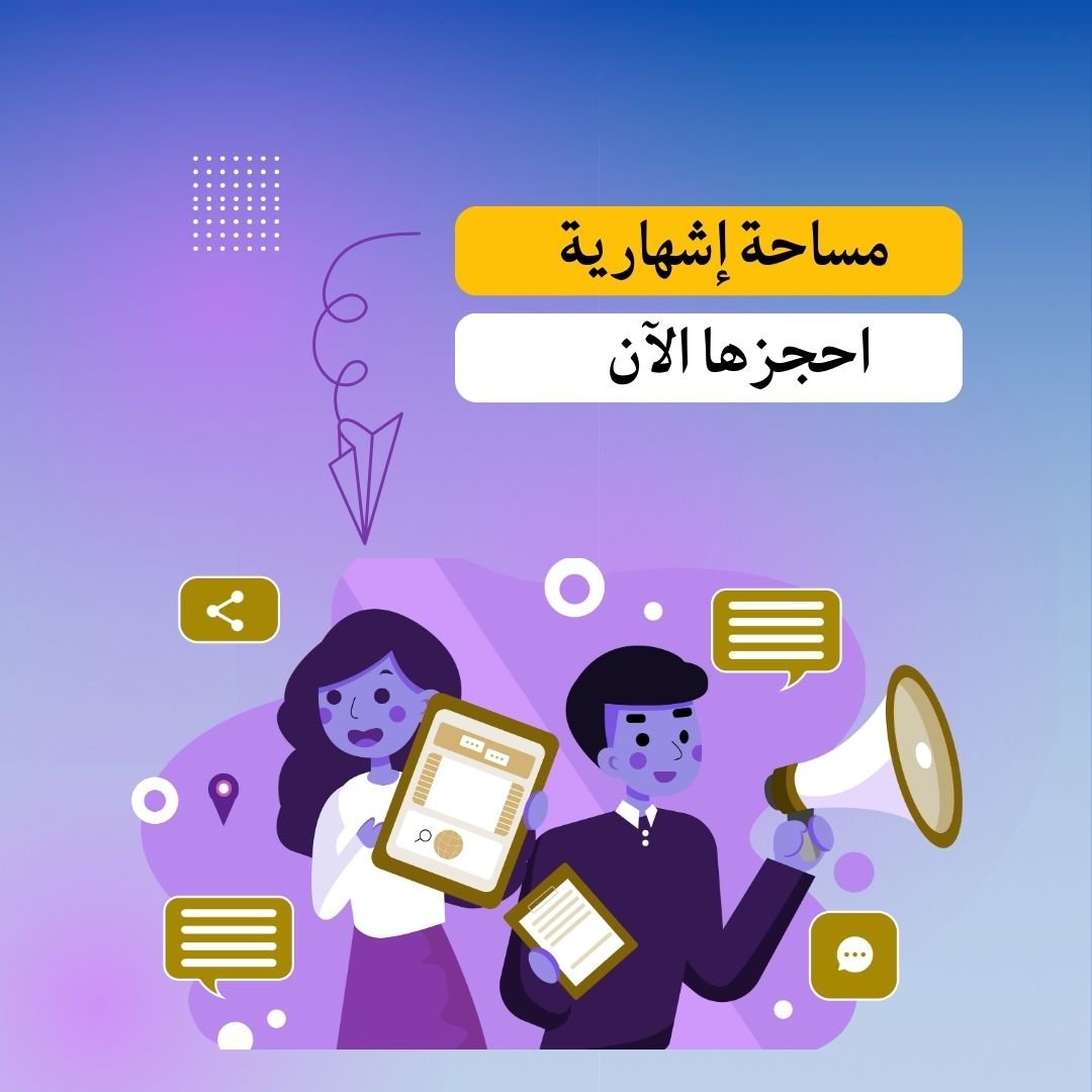 إعلان 2
