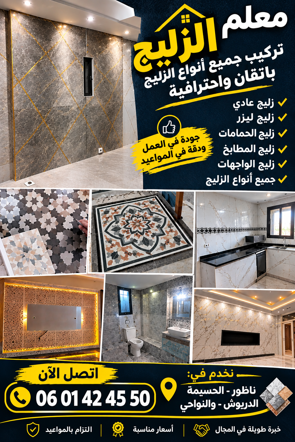 عبد السليم المسعودي