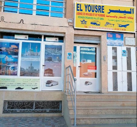 برنامج عمرة رمضان