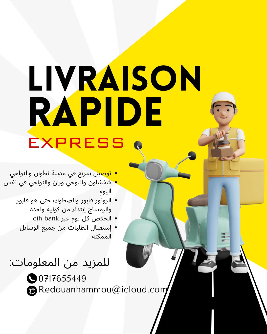صورة المشروع