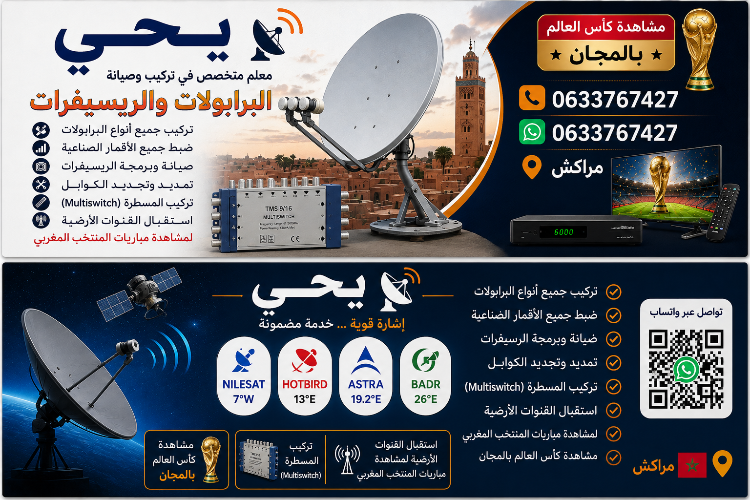 📡 تركيب وضبط البرابولات والريسيفرات بمراكش والنواحي 📡 ✅ تركيب جميع أنواع البرابولات ✅ ضبط جميع الأقمار الصناعية (Nilesat - Hotbird - Astra - Badr) ✅ تركيب المسطرة (Multiswitch) والملتيفيد ✅ استقبال القنوات الأرضية لمشاهدة مباريات المنتخب المغربي ✅ صيانة و